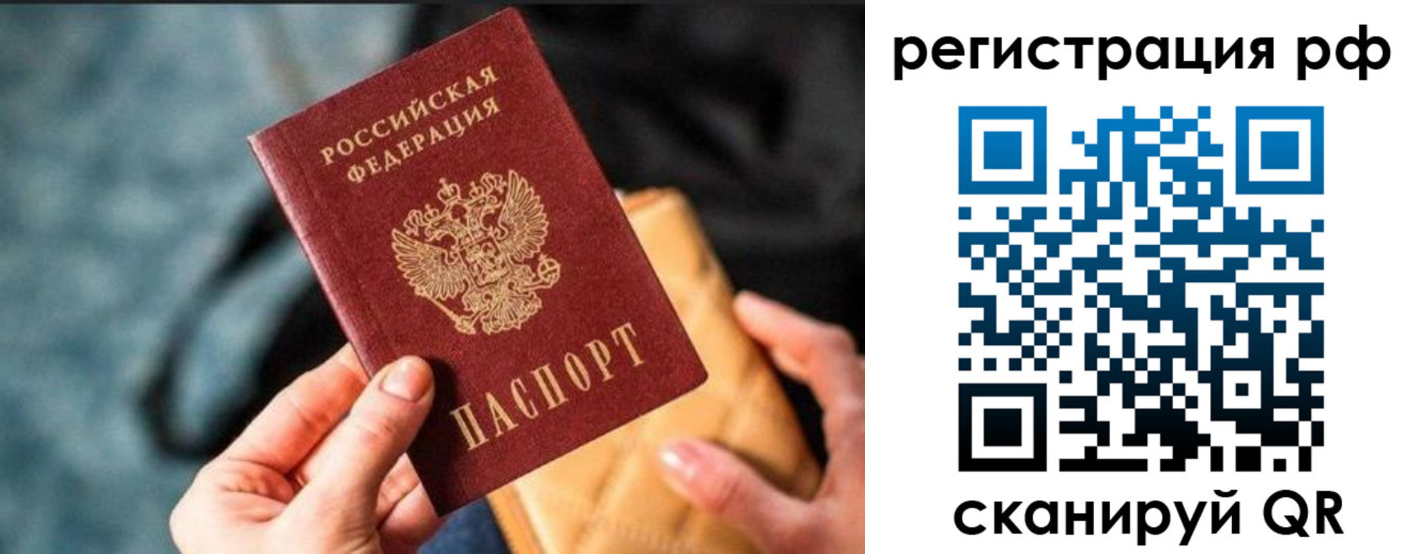 миграционный учет в Солнечногорске