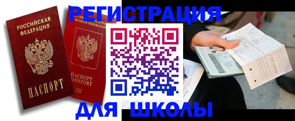 прописка поиск в Солнечногорске