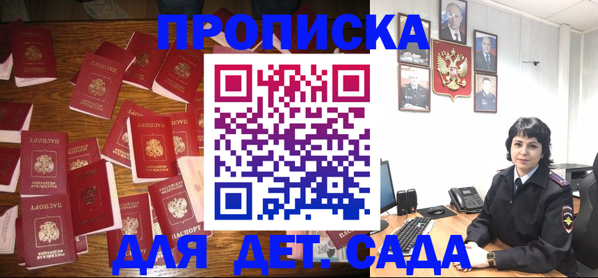 временная регистрация купить в Солнечногорске