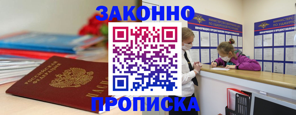 найти адрес прописки в Солнечногорске