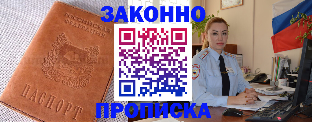 временная регистрация госуслуги в Солнечногорске